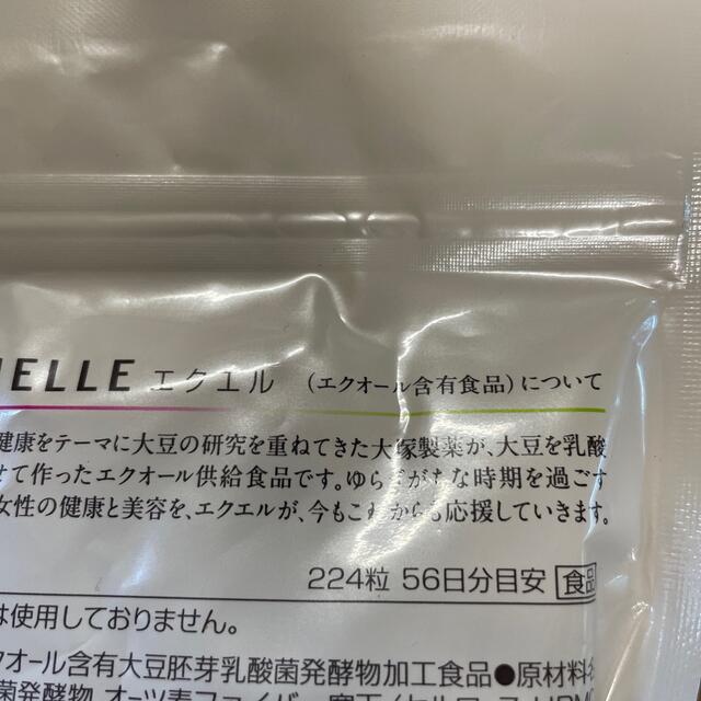 大塚製薬(オオツカセイヤク)の専用　エクエル　大塚製薬　新品未開封56日分 コスメ/美容のボディケア(その他)の商品写真