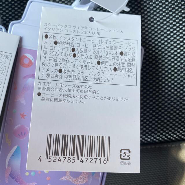 Starbucks Coffee - 新品 スターバックス スターバックスヴィア Starbucks Coffee - 新品 スターバックス スターバックスヴィア