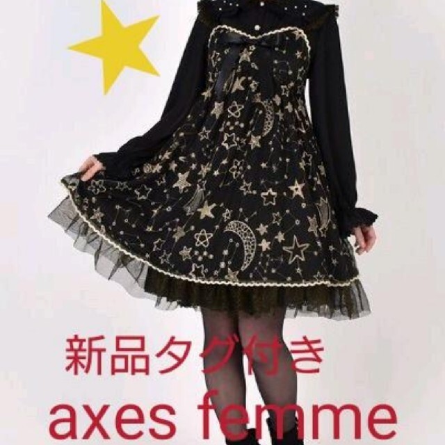 Axes Femme アクシーズファム Kawaii 星チュールジャンパースカートの通販 By ボンレスキャンプ地 アクシーズファムならラクマ