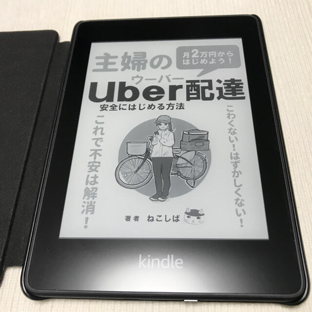 Kindle Paperwhite 防水機能搭載 wifi 32GB ブラック