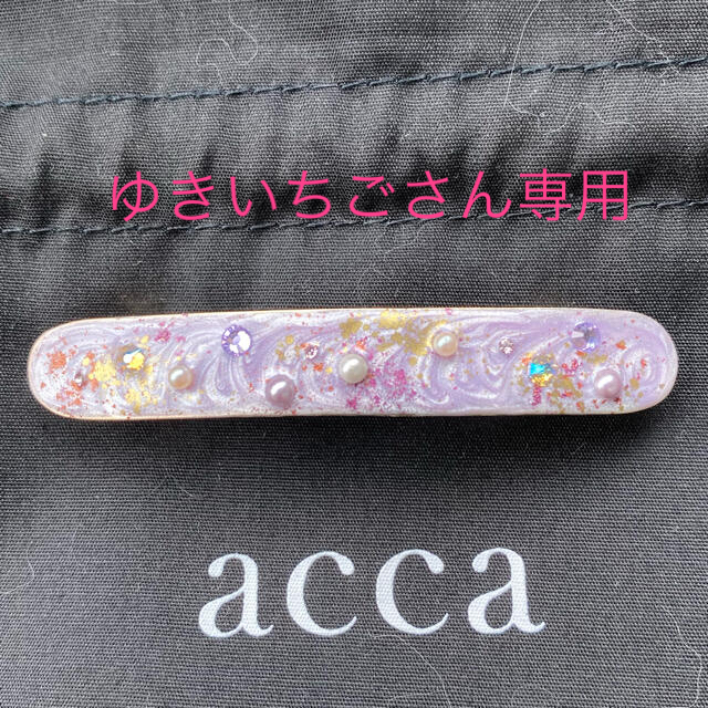 最終お値下げ　アッカの新品6cmバレッタ