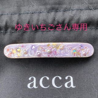 アッカ(acca)の最終お値下げ　アッカの新品6cmバレッタ(バレッタ/ヘアクリップ)