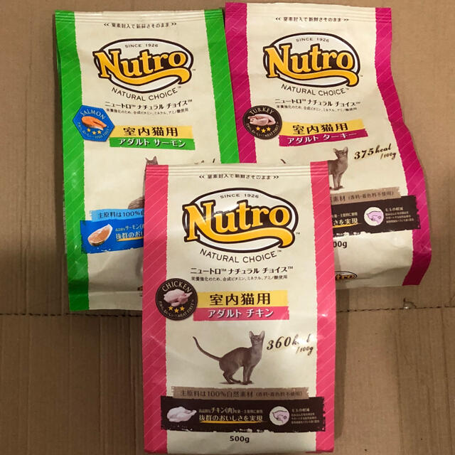 MARS(マース)のニュートロ ナチュラルチョイス500g3袋 インドアキャット 成猫用 Nutro その他のペット用品(ペットフード)の商品写真