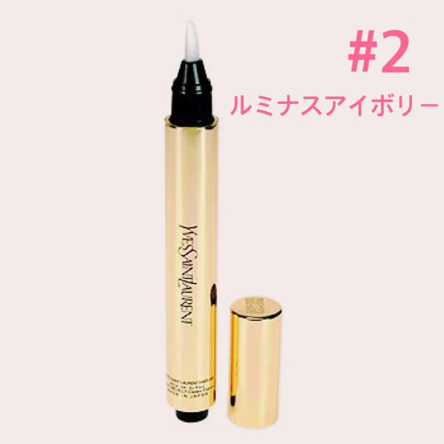 Yves Saint Laurent Beaute(イヴサンローランボーテ)の新品 YSLラディアントタッチ #2ルミナスアイボリー コスメ/美容のベースメイク/化粧品(コンシーラー)の商品写真