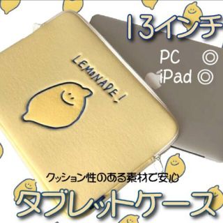 【セール！】パソコンケース　PCケース　韓国雑貨　セカンドモーニング　在宅(ノートPC)