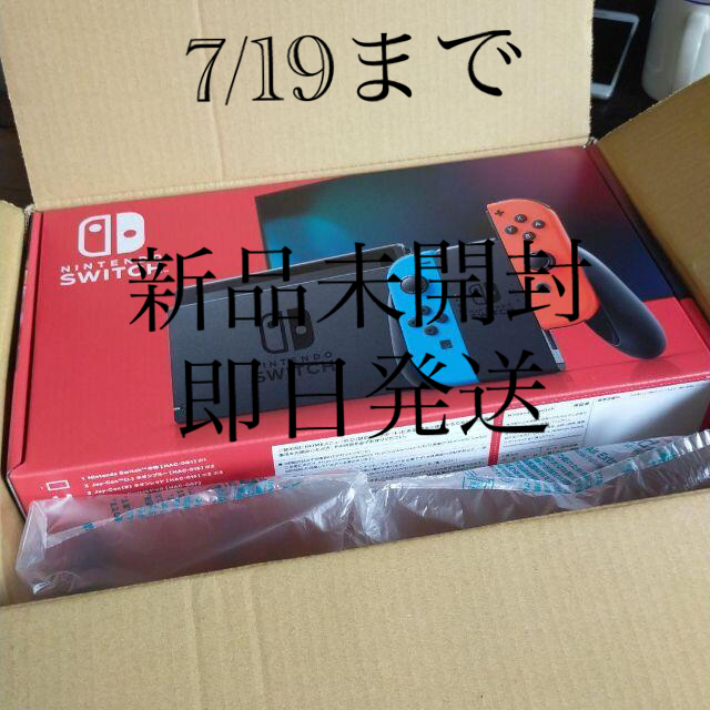 【新品】新型 Nintendo Switch 本体 ネオンブルー ネオンレッド