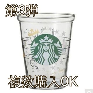 スターバックスコーヒー(Starbucks Coffee)のスターバックス　コレクタブルコールドカップグラススター414ml(グラス/カップ)