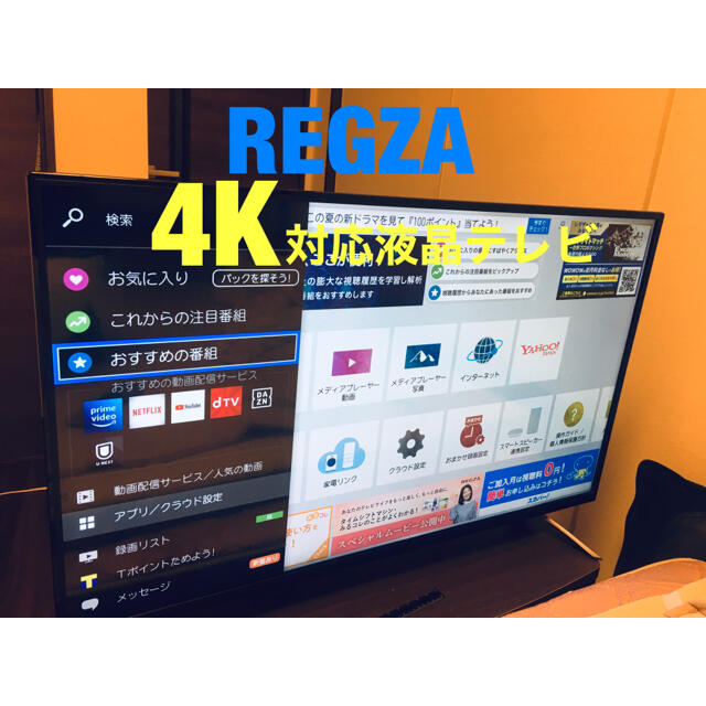 TOSHIBA　REGZA　43C310X　4K液晶テレビ