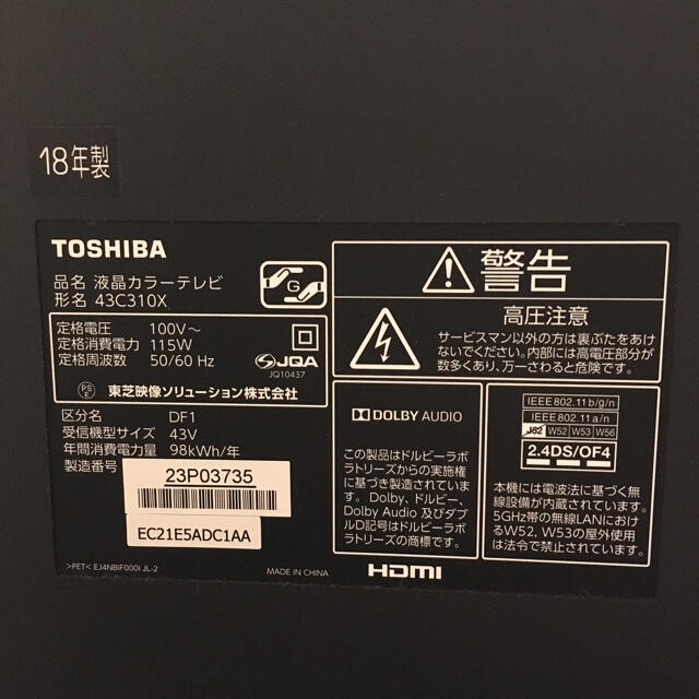 TOSHIBA　REGZA　43C310X　4K液晶テレビ