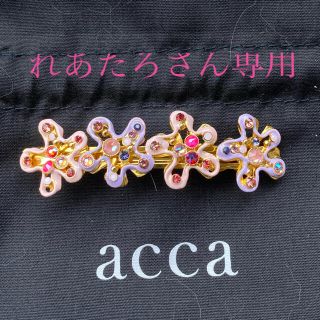 アッカ(acca)のアッカの新品ピンク系バレッタ(バレッタ/ヘアクリップ)