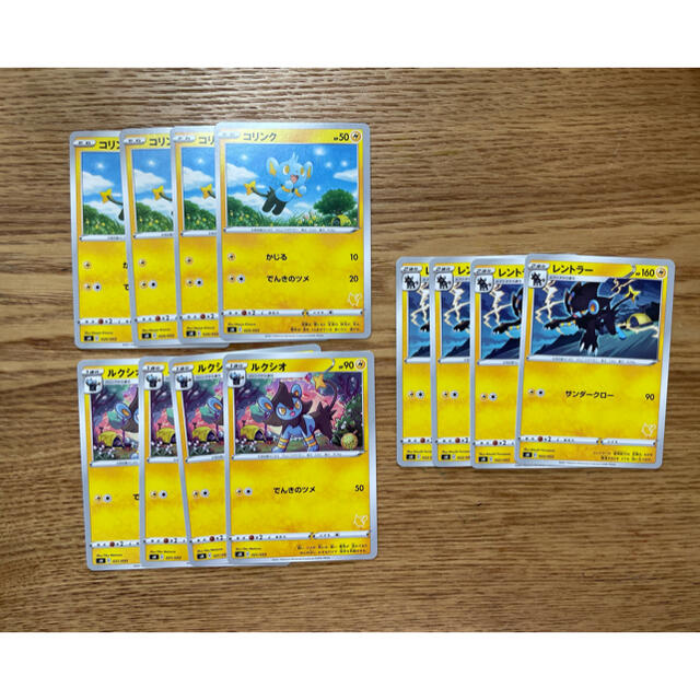 ポケモン(ポケモン)のコリンク　ルクシオ　レントラー エンタメ/ホビーのトレーディングカード(シングルカード)の商品写真