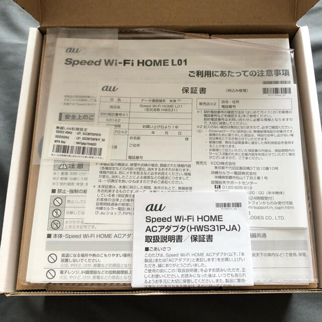 au(エーユー)のau Speed Wi-Fi HOME WHITE L01 ルーター HWS31 スマホ/家電/カメラのPC/タブレット(PC周辺機器)の商品写真