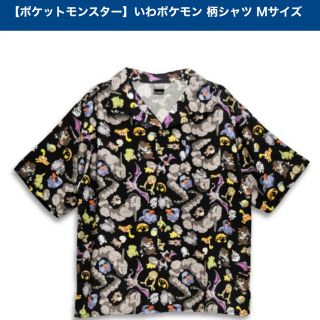 ポケモン(ポケモン)のポケモン　イワポケモン　いわ　アロハシャツ　Tシャツ　新品(シャツ)