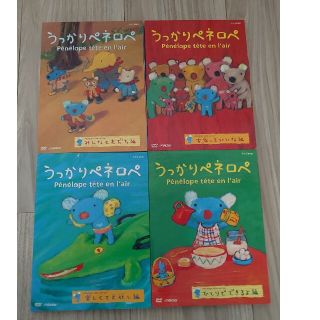 ビクター(Victor)のうっかりペネロペDVD４本セット(キッズ/ファミリー)