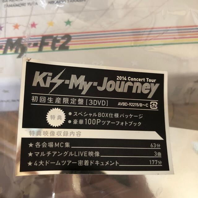 Kis My Ft2   ConcertTour Kis My Journey初回生産限定盤 の