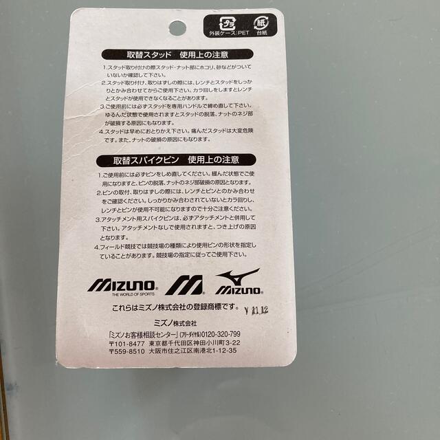 MIZUNO(ミズノ)のMizuno スチールトップスタッド スポーツ/アウトドアのサッカー/フットサル(その他)の商品写真