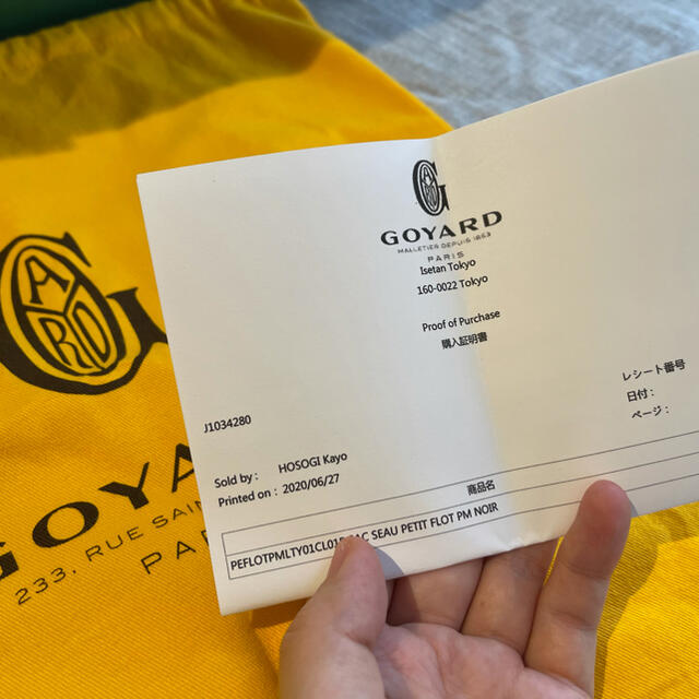GOYARD(ゴヤール)のGoyard ゴヤール ショルダーバッグ 巾着 Petit Flot  レディースのバッグ(ショルダーバッグ)の商品写真