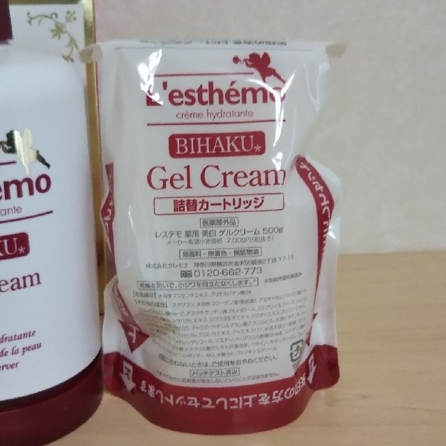 レステモ 薬用 美白 ゲルクリーム 500g 専用エコボトルセット