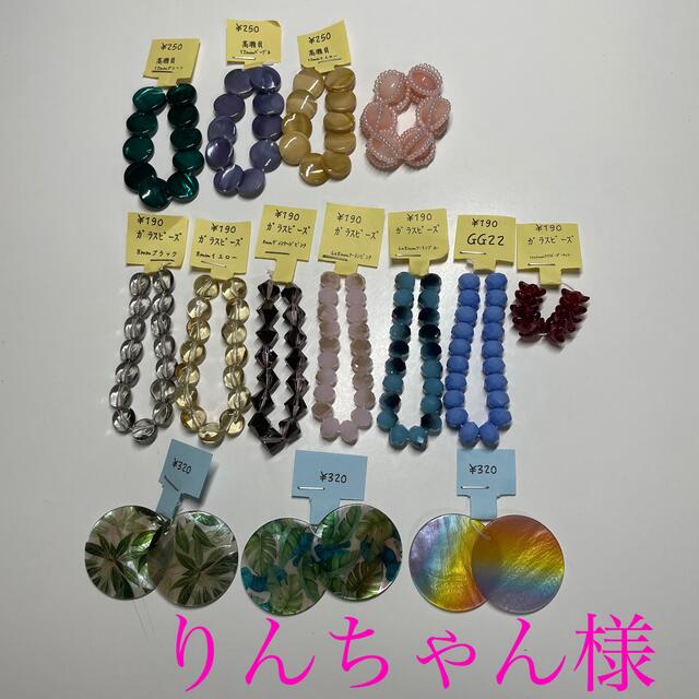 りんちゃん様専用ページの通販 by 姫野華恋's shop|ラクマ