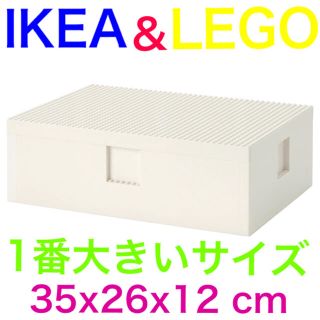 イケア(IKEA)のIKEA BYGGLEK ビッグレク レゴボックス ふた付き ★大きいサイズ★(積み木/ブロック)