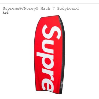 シュプリーム(Supreme)のSupreme®/Morey® Mach 7 Bodyboard(その他)