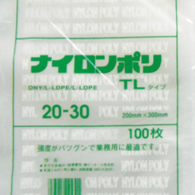 T-ポイント5倍】 福助工業 ナイロンポリ 真空袋 TL20-30 1600枚