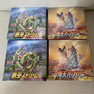 ポケモン(ポケモン)の新品　シュリンク付き　蒼空ストリーム　摩天パーフェクト　4boxセット(Box/デッキ/パック)