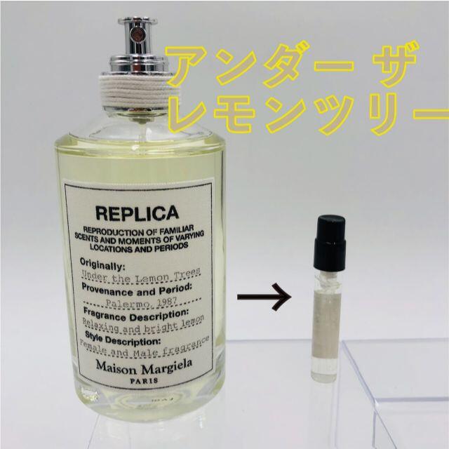 Maison Martin Margiela(マルタンマルジェラ)のマルジェラ　香水　アンダーザ　レモンツリー　1.5ml コスメ/美容の香水(ユニセックス)の商品写真