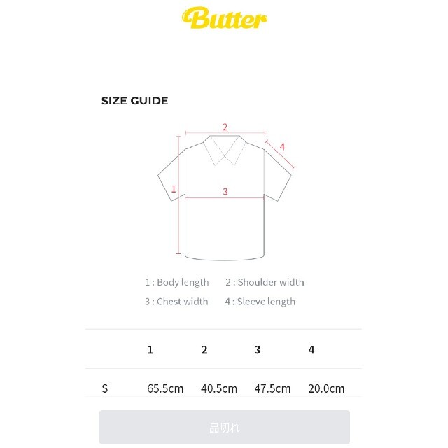 防弾少年団(BTS)(ボウダンショウネンダン)のButter Tシャツ ポロシャツ S BTS グッズ 新品未開封 メンズのトップス(Tシャツ/カットソー(半袖/袖なし))の商品写真