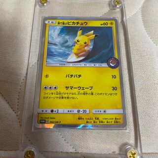 ポケモン(ポケモン)のポケモンカード　海で遊ぶピカチュウ　完品　高騰　早い者勝ち！ かなり綺麗です！(シングルカード)