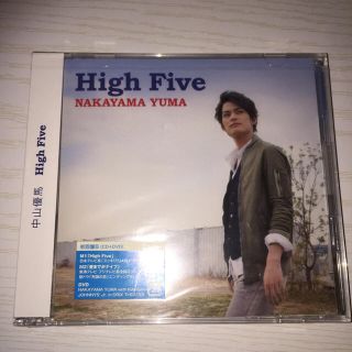 ナカヤマユウマウィズビーアイシャドウ(中山優馬w/B.I.Shadow)の  中山優馬  High Five 初回B盤 新品未開封！(ポップス/ロック(邦楽))