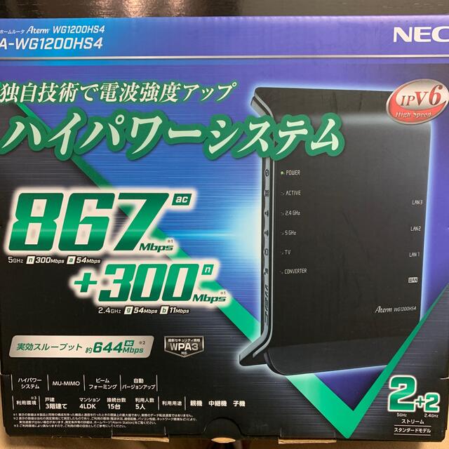 NEC(エヌイーシー)のNEC PA-WG1200HS4 スマホ/家電/カメラのPC/タブレット(PC周辺機器)の商品写真