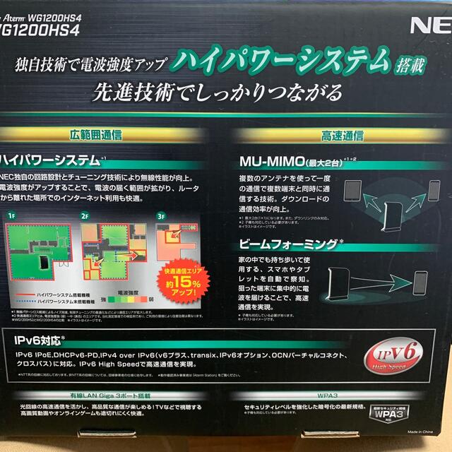 NEC(エヌイーシー)のNEC PA-WG1200HS4 スマホ/家電/カメラのPC/タブレット(PC周辺機器)の商品写真