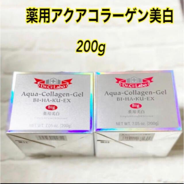 【新品】ドクターシーラボ アクアコラーゲンゲル 美白 EX 200g×2