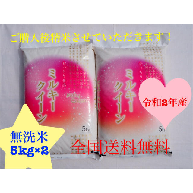 どんぐりいっぱい☆様ご専用 R5年度米愛媛県産ひめの凛 稲架掛け