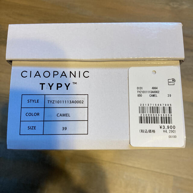 CIAOPANIC TYPY(チャオパニックティピー)のチャオパニックティピー　バレエシューズ《消臭抗菌機能付き》 レディースの靴/シューズ(バレエシューズ)の商品写真