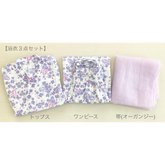 ベルメゾン(ベルメゾン)のラプンツェル　2WAY ワンピース　浴衣 キッズ/ベビー/マタニティのキッズ服女の子用(90cm~)(甚平/浴衣)の商品写真