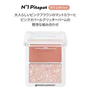 エチュードハウス(ETUDE HOUSE)の【新品未使用】unleashia タップミーパレット デュオ(アイシャドウ)