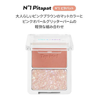 エチュードハウス(ETUDE HOUSE)の【新品未使用】unleashia タップミーパレット デュオ(アイシャドウ)