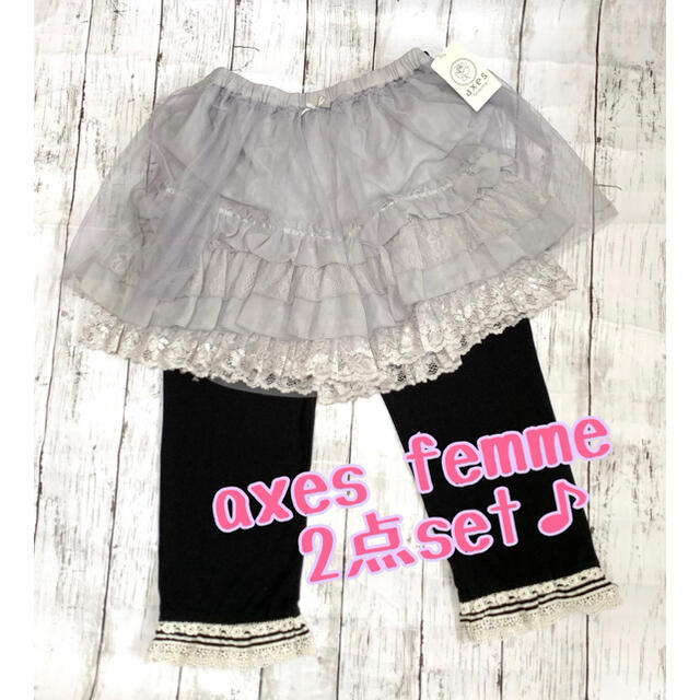 axes femme(アクシーズファム)の＊新品未使用含む♪axes femme2点set レギンス＆レースキュロット＊ レディースのパンツ(キュロット)の商品写真