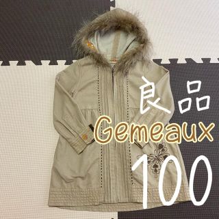 ジェモー(Gemeaux)の✨良品✨ Gemeaux アウター コート 100cm 春秋くらい(ジャケット/上着)