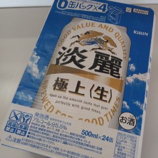 キリン(キリン)のキリン　淡麗極上<生>　500ml　1ケース(ビール)