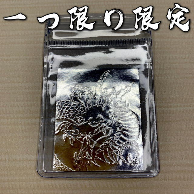 新作人気モデル 龍神玉 開運風水お守り白龍神 宇宙の力 大開運全体運