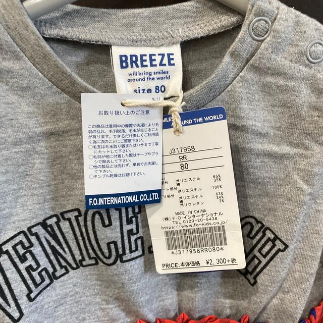 BREEZE(ブリーズ)の【新品】半額以下‼︎BREEZE80ワンピース❤︎お値下げ キッズ/ベビー/マタニティのベビー服(~85cm)(ワンピース)の商品写真