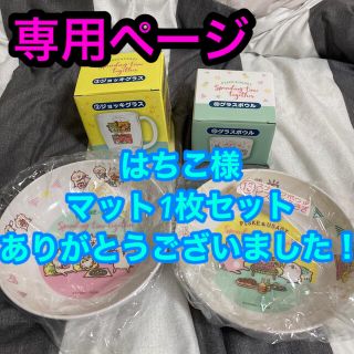 サンリオ(サンリオ)の当たりくじ　カナヘイ　食器セット　ジョッキグラス　グラスボウル　スナックボウル(食器)