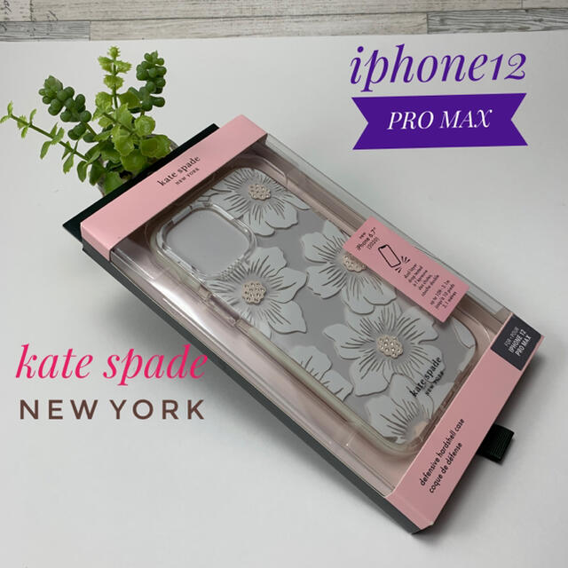 kate spade new york(ケイトスペードニューヨーク)のケイトスペード kate spade iphone12 PRO MAX スマホ/家電/カメラのスマホアクセサリー(iPhoneケース)の商品写真