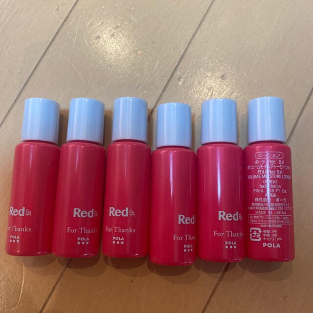 ポーラ RED BA ボリュームモイスチャーローション 120ml