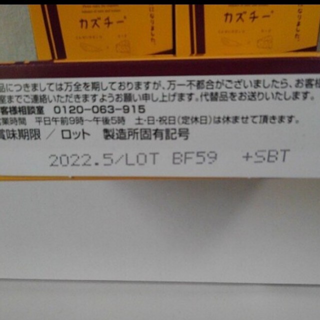 KALDI(カルディ)のカズチー　プレッツェル　3箱 食品/飲料/酒の食品(菓子/デザート)の商品写真