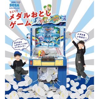 ショウガクカン(小学館)の幼稚園 2020年 2月号 付録  メダル落としゲーム (知育玩具)