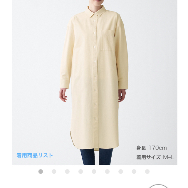 MUJI (無印良品)(ムジルシリョウヒン)のオックス　シャツ シャツワンピース 無印 生成 ワンピース　オーガニックコットン レディースのワンピース(ロングワンピース/マキシワンピース)の商品写真